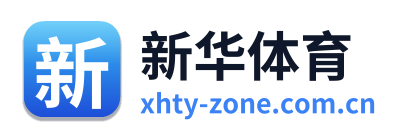 新华体育 Logo